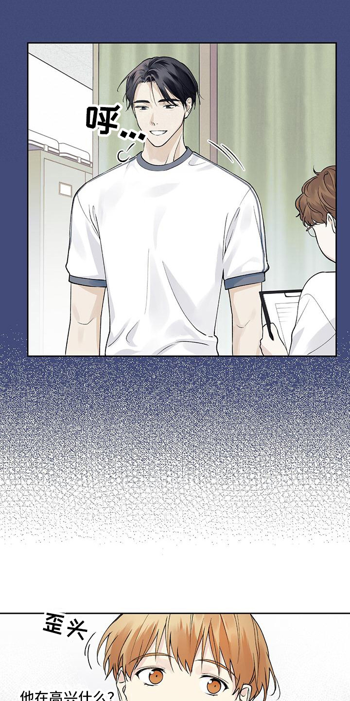 给我全部的爱漫画,第10章：别扭2图