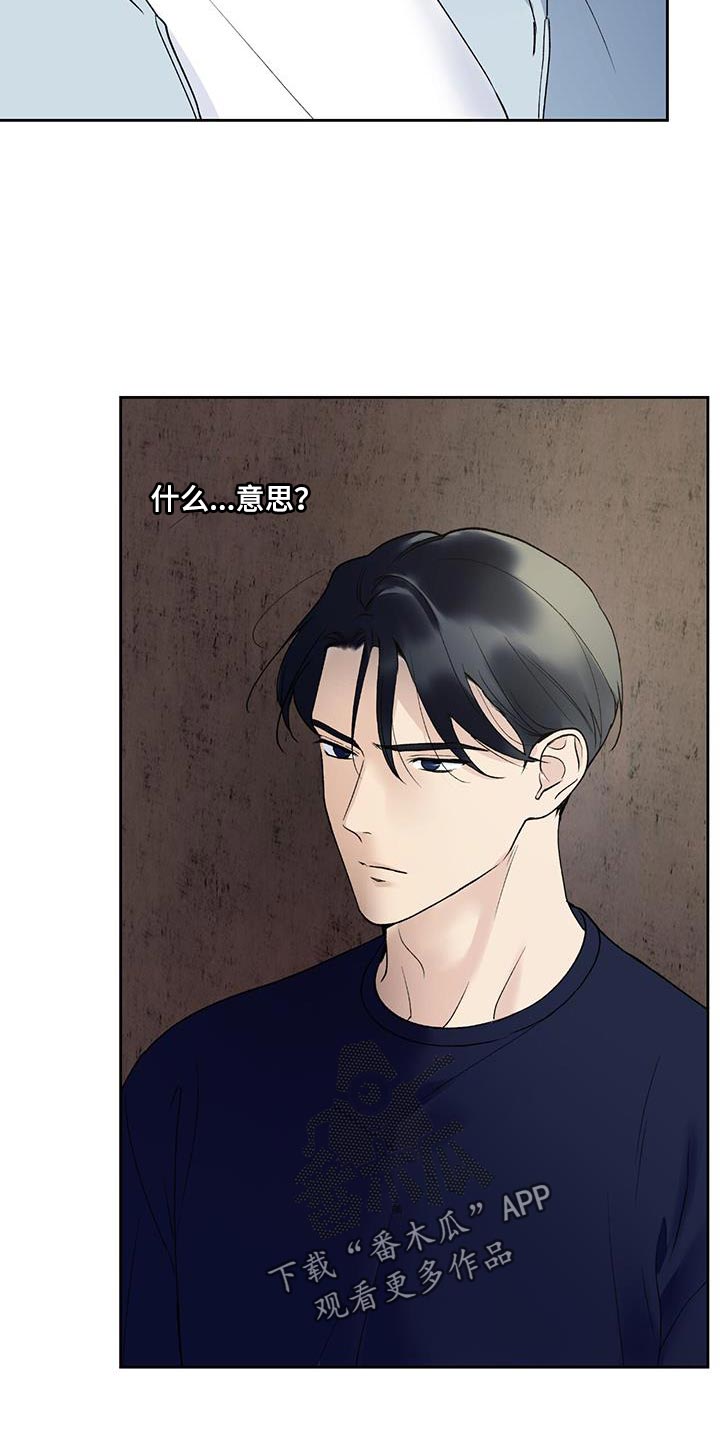给我全部的爱漫画,第32章：装糊涂2图