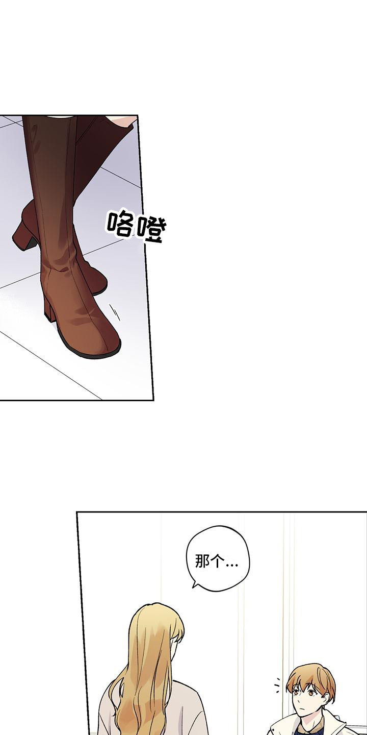 给我全部的爱漫画,第19章：复学2图