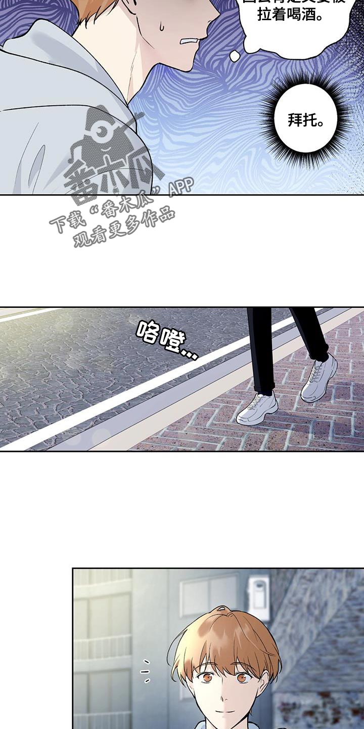 给我全部的爱漫画,第32章：装糊涂1图