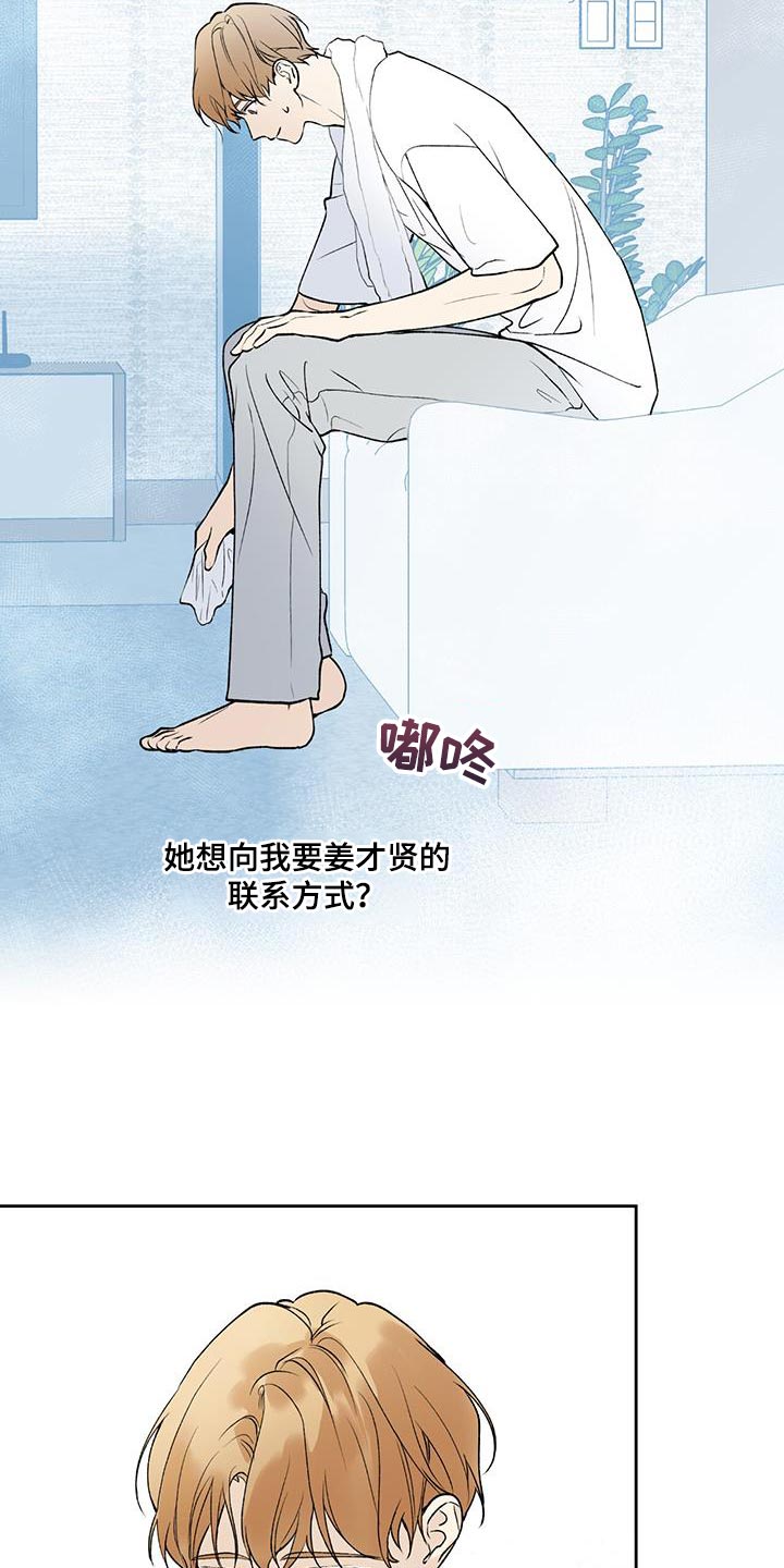 给我全部的爱漫画,第51章：好日子1图