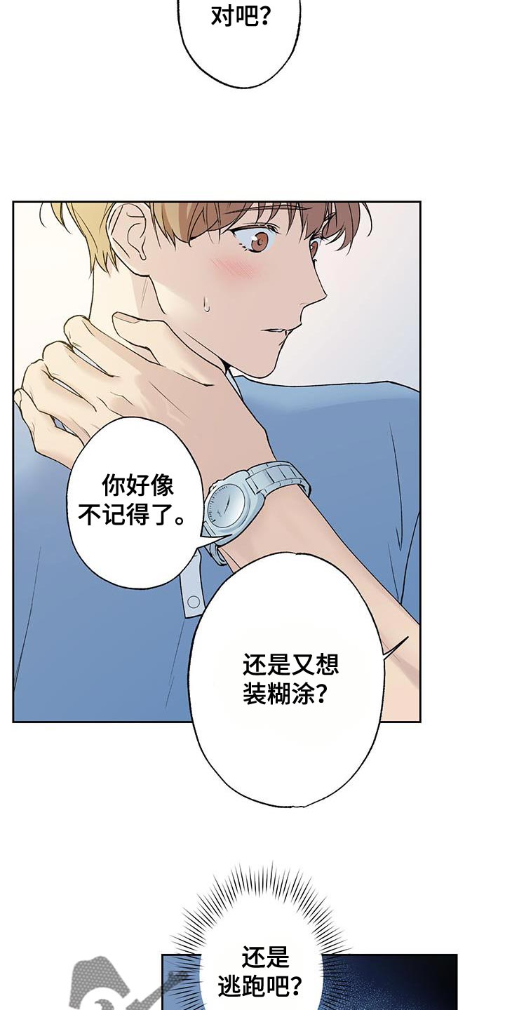给我全部的爱漫画,第44章：差不多解决了1图