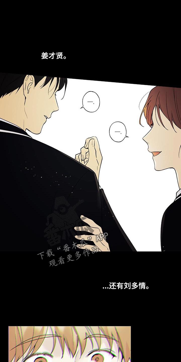 给我全部的爱漫画,第33章：相亲1图