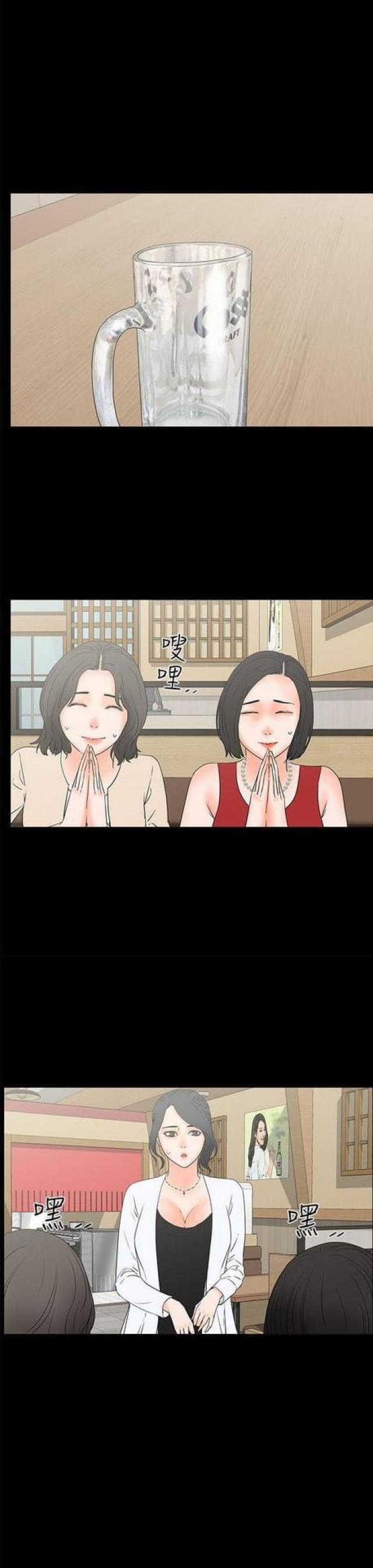 再会无缘的情人伴奏漫画,第36话2图