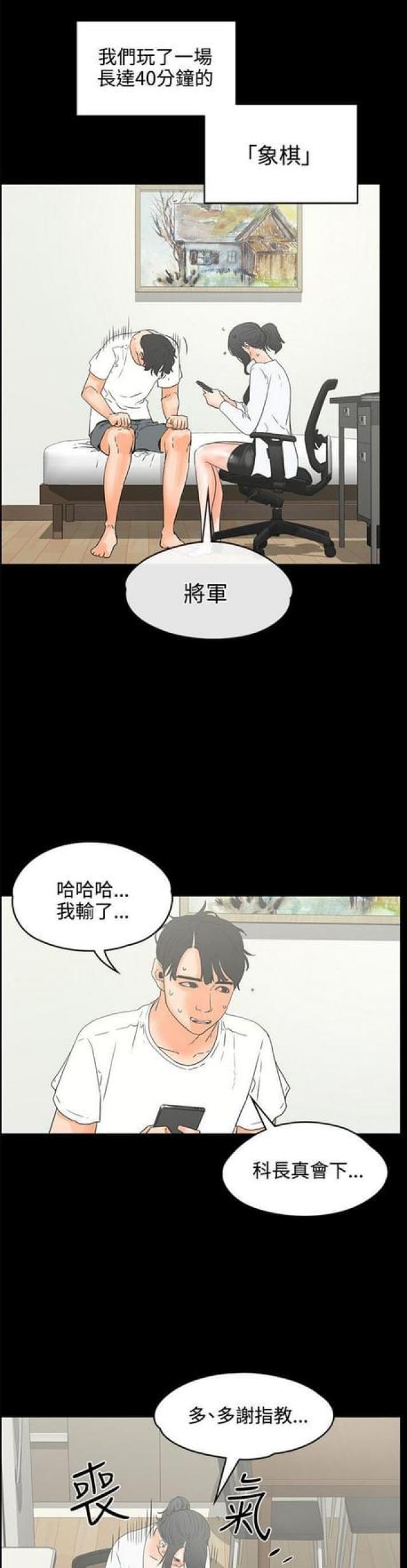 再び、再度漫画,第40话1图