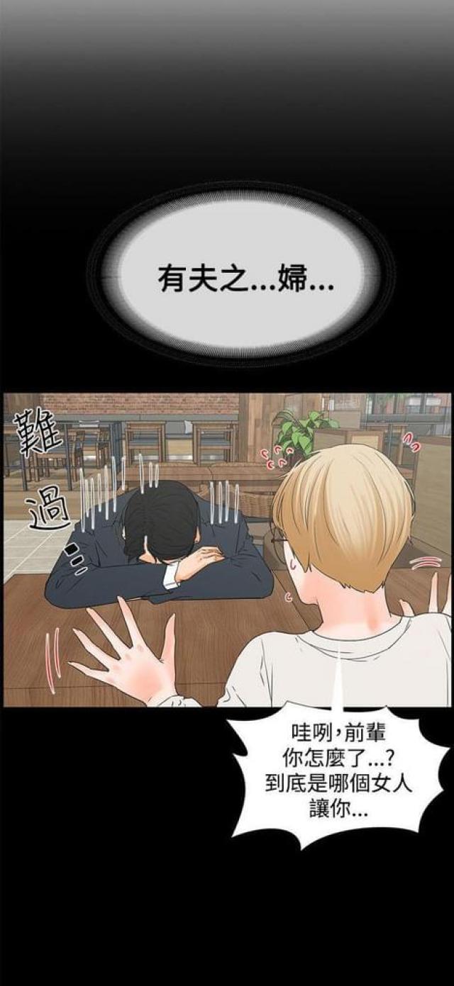再び、再度漫画,第28话1图