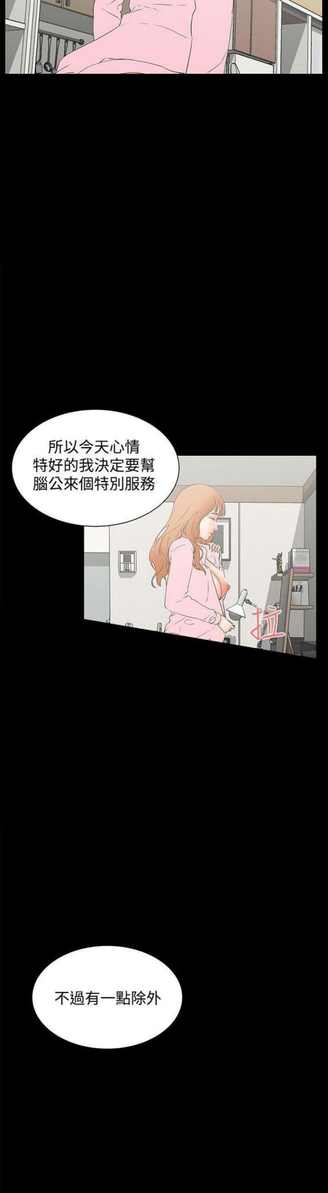 再度重逢原唱是谁唱的漫画,第45话2图