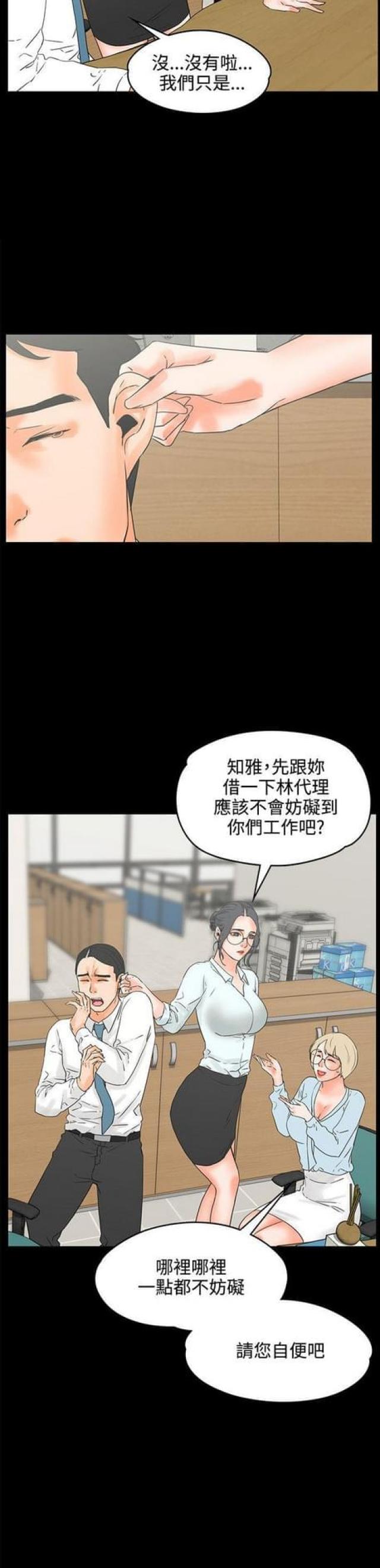 再び、再度漫画,第35话2图