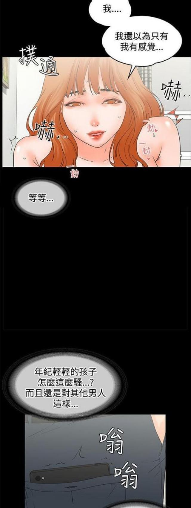 再度重逢原唱是谁唱的漫画,第22话1图