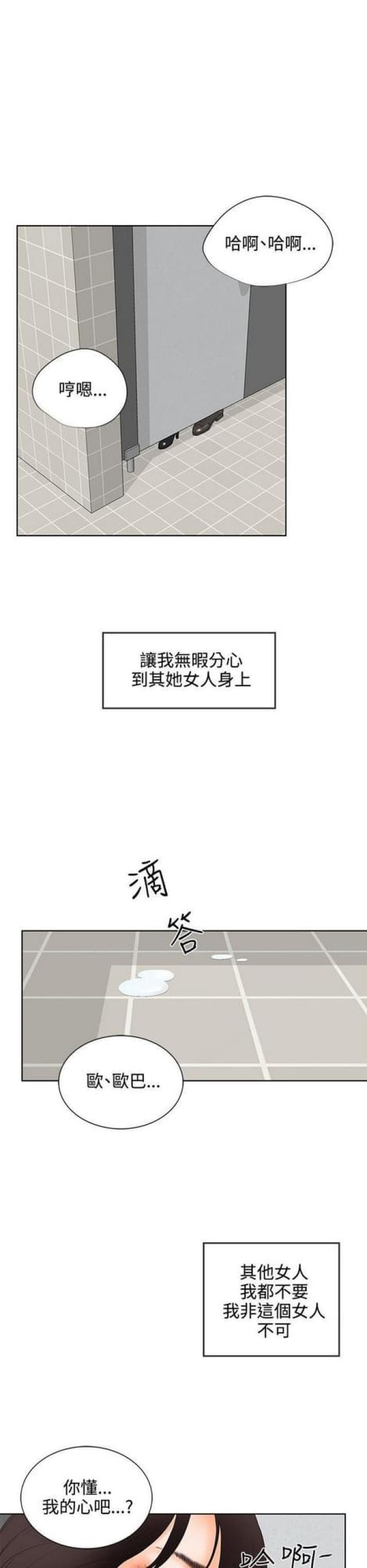 再び、再度漫画,第14话1图