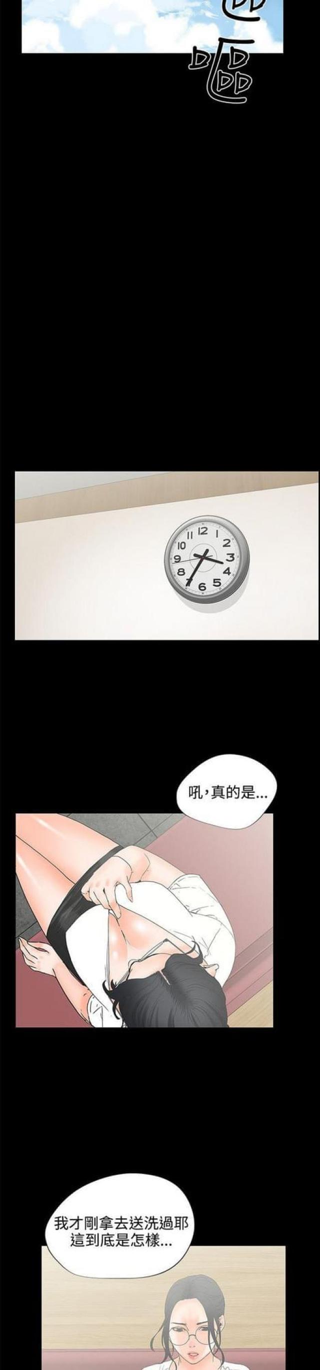 再び、再度漫画,第14话2图