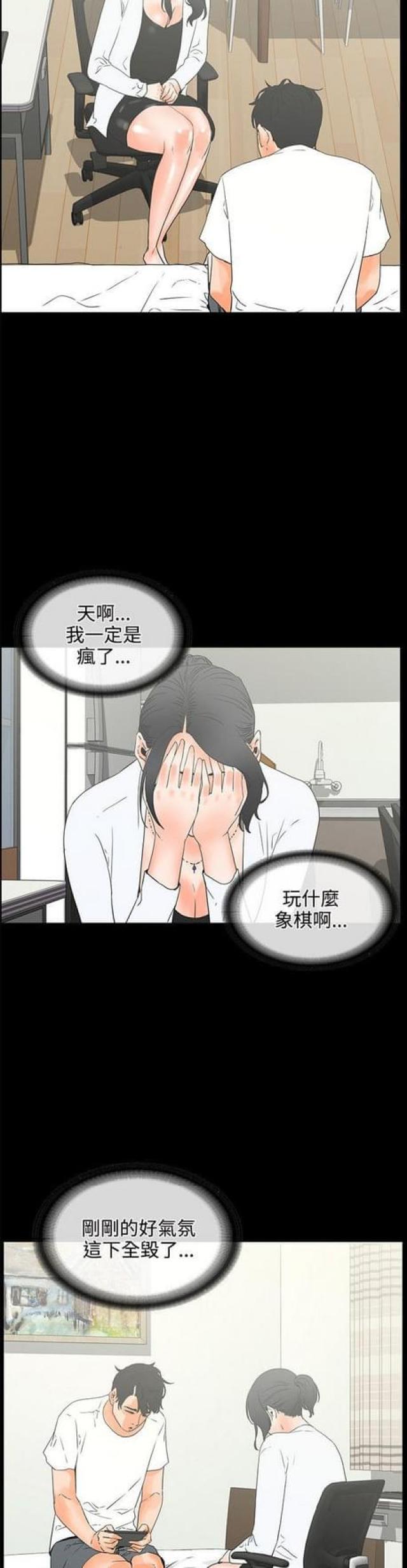 再び、再度漫画,第40话2图