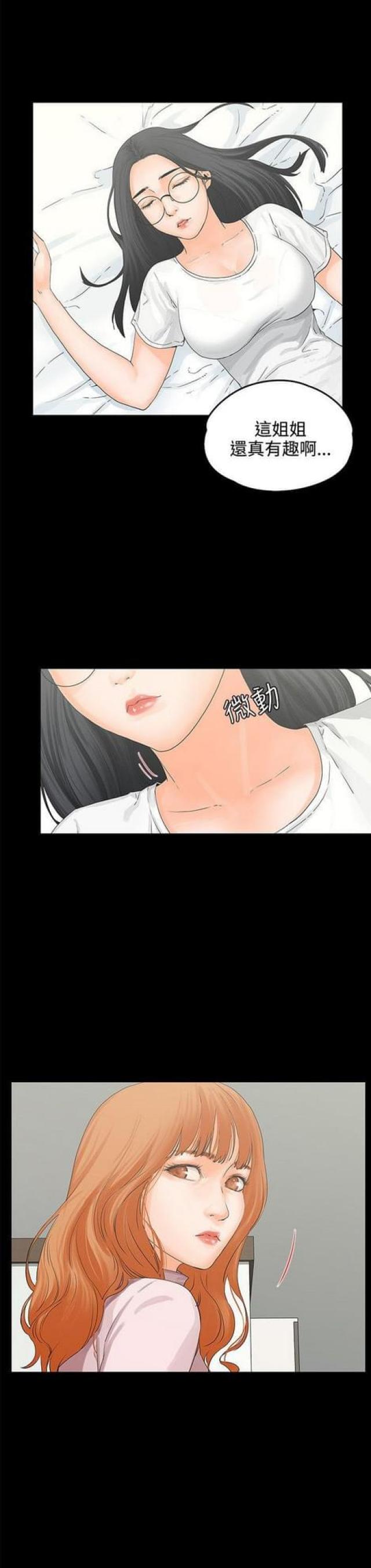 再度重逢原唱是谁唱的漫画,第16话2图
