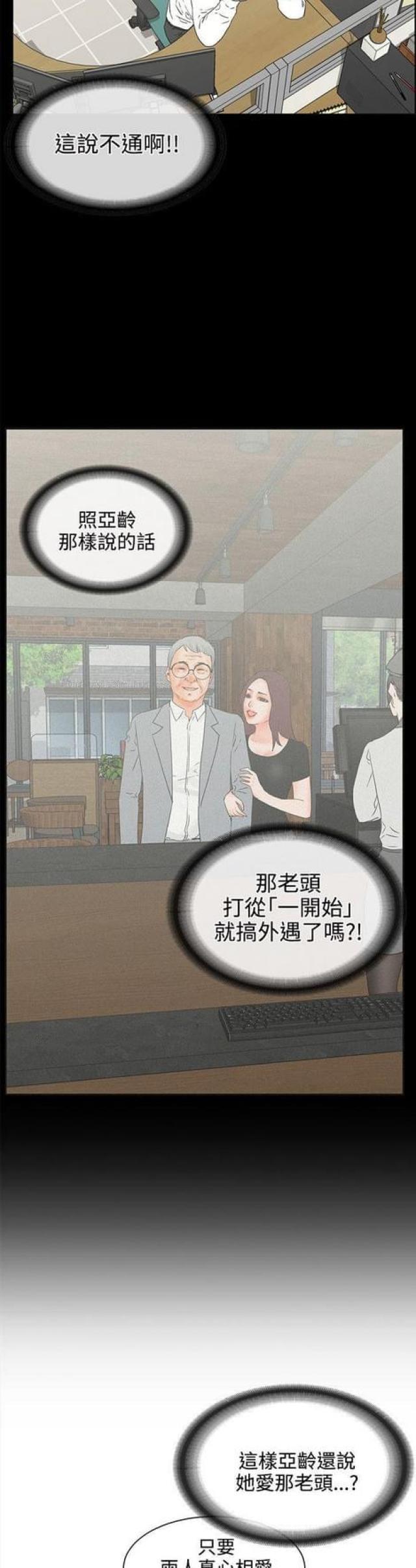 再度重逢原唱是谁唱的漫画,第34话2图