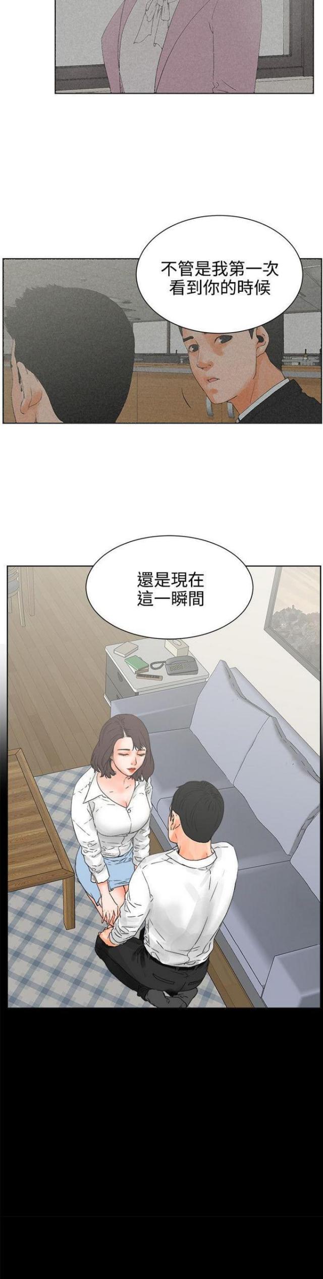 再会前度漫画,第49话1图