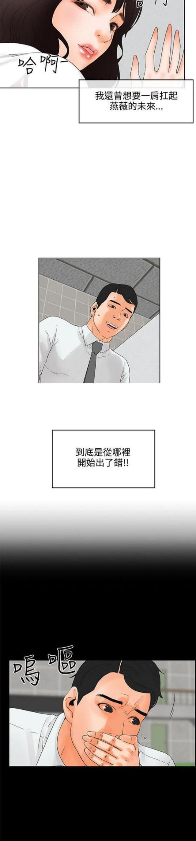 再び、再度漫画,第14话2图