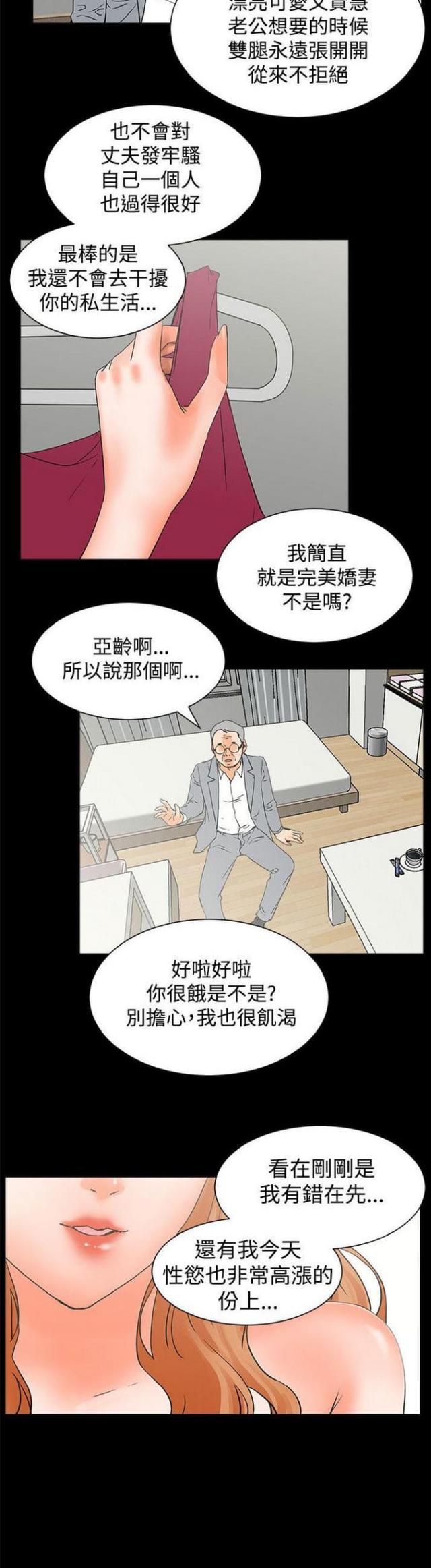 再度重逢原唱是谁唱的漫画,第45话2图
