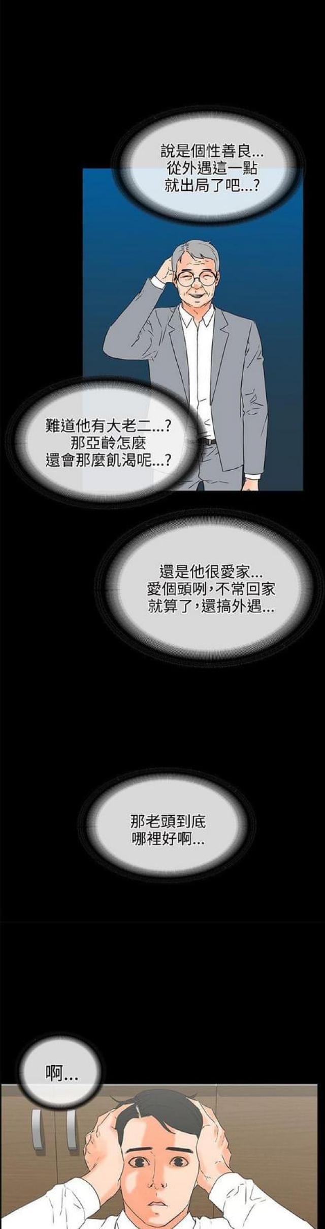 再度重逢原唱是谁唱的漫画,第34话2图