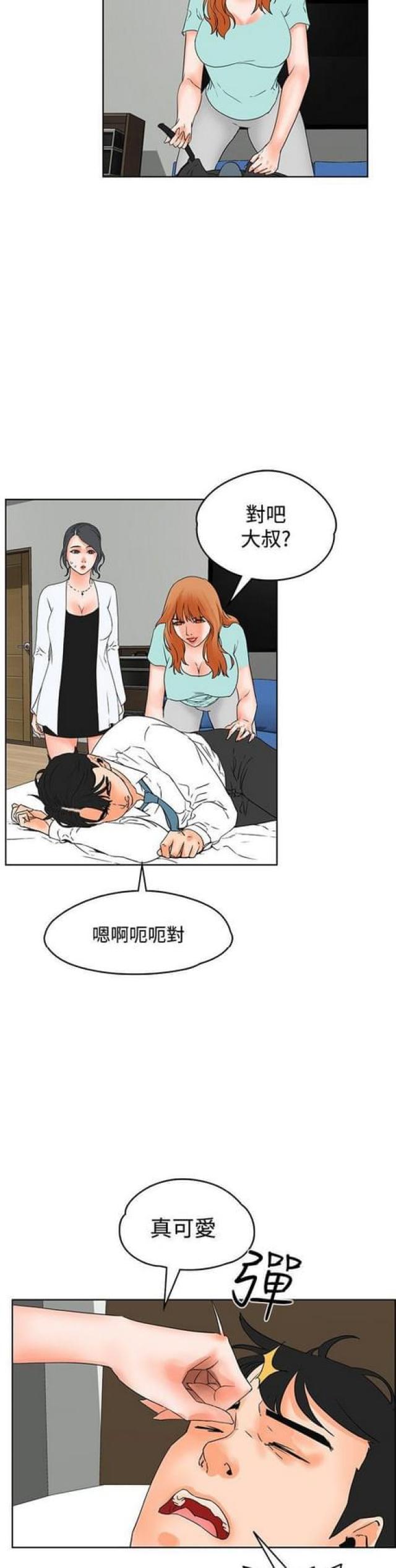 再び、再度漫画,第38话2图