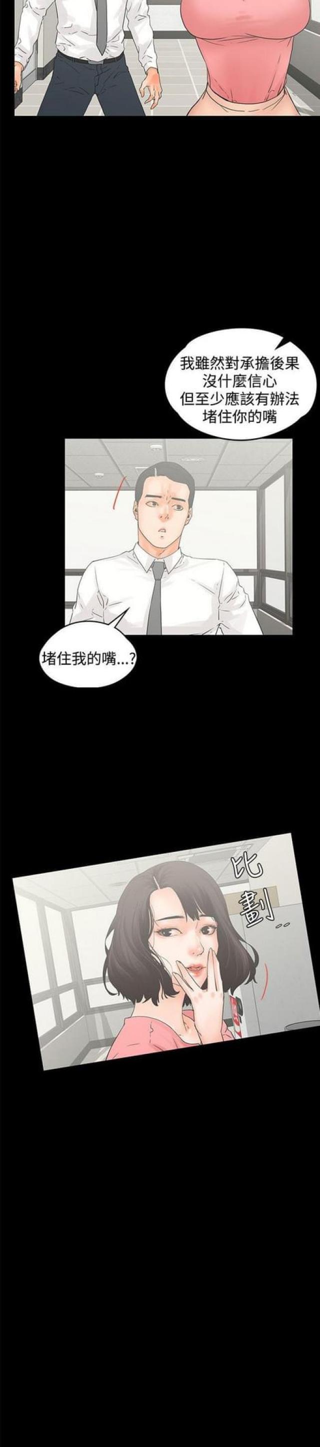 再度重逢原唱是谁唱的漫画,第24话2图