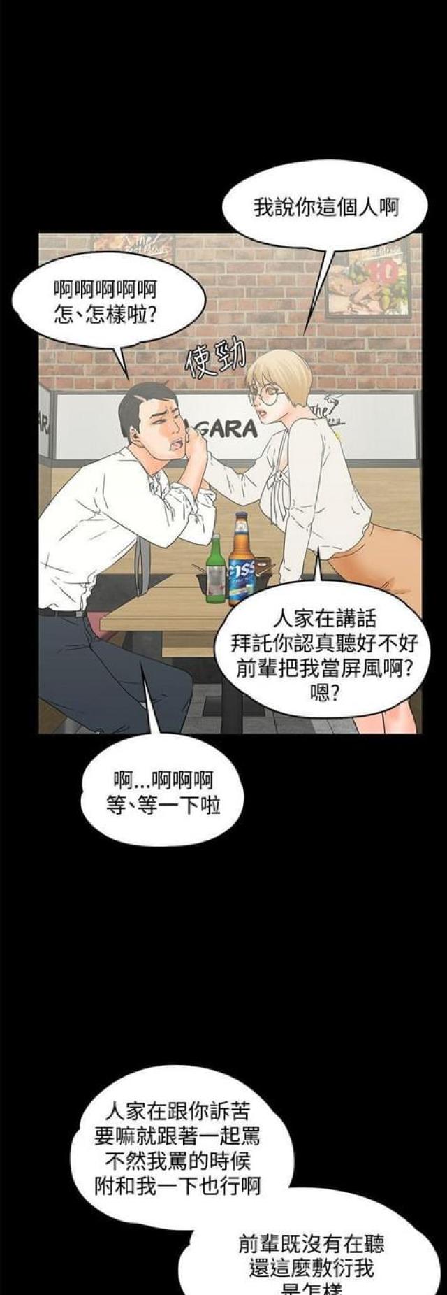 再度重逢原唱陈柯漫画,第29话2图
