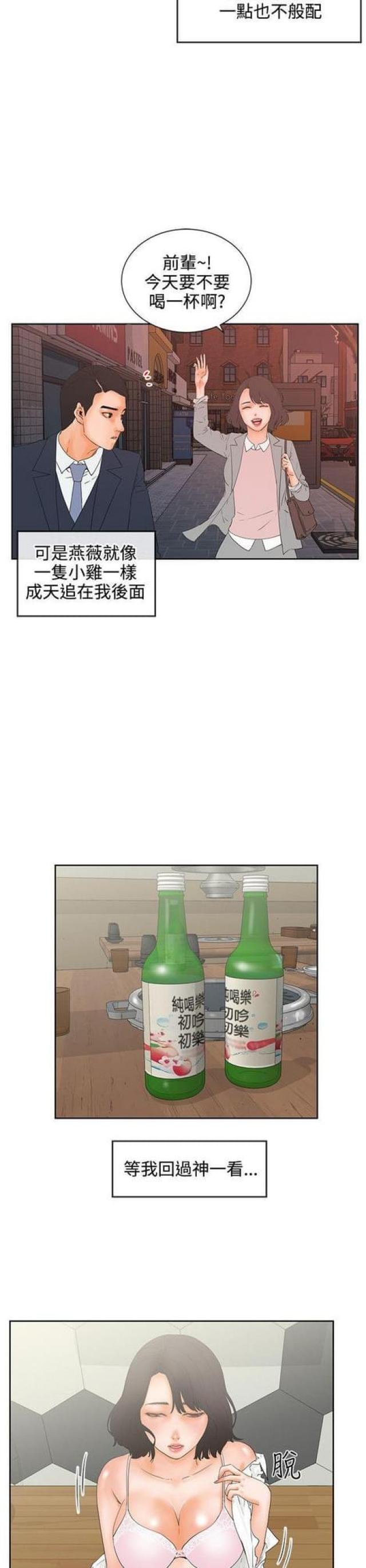 再度重逢原唱是谁唱的漫画,第14话1图