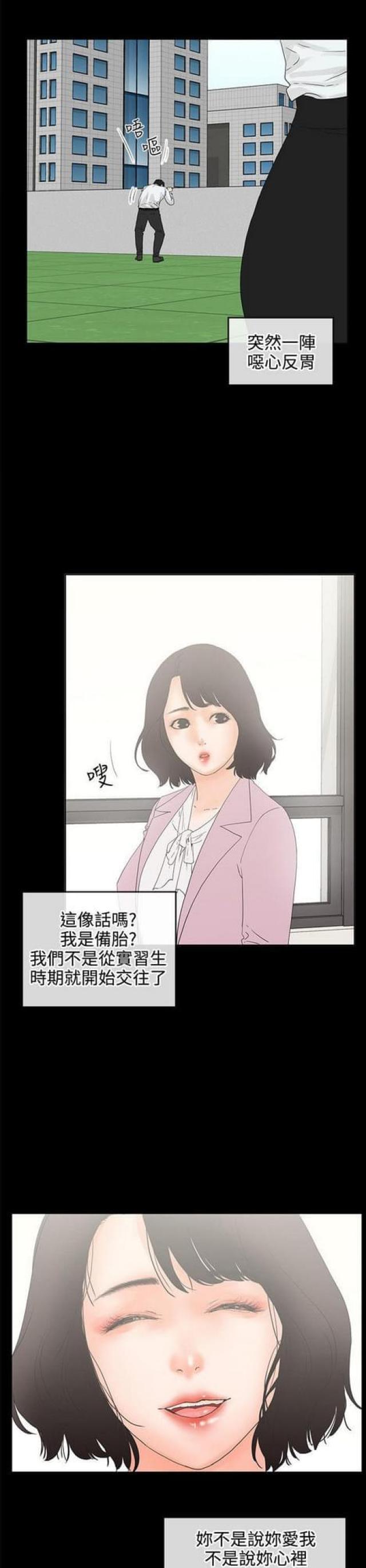 再度重逢原唱是谁唱的漫画,第14话1图