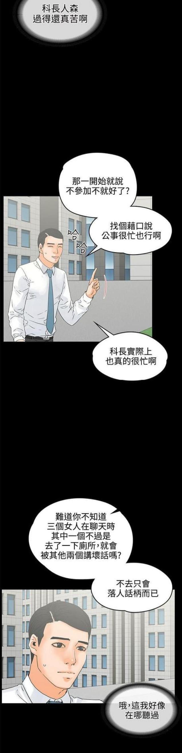 再び、再度漫画,第35话1图