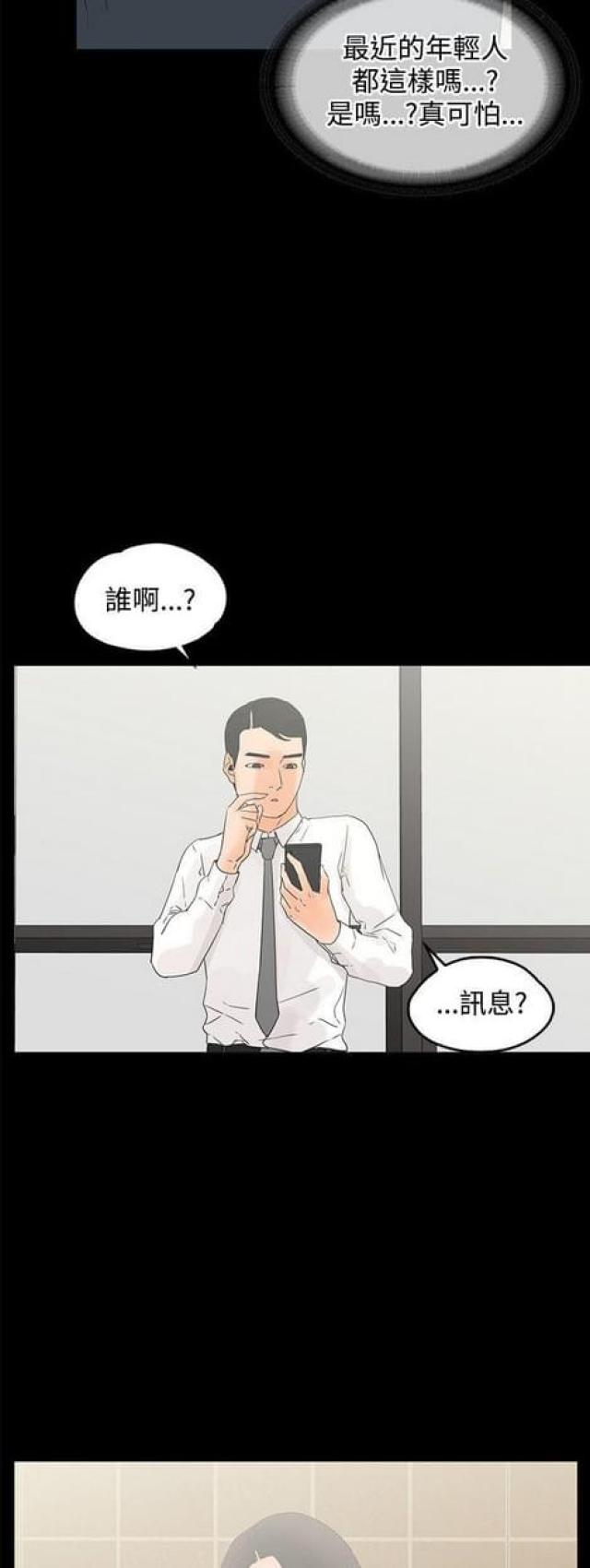 再度重逢原唱是谁唱的漫画,第22话2图