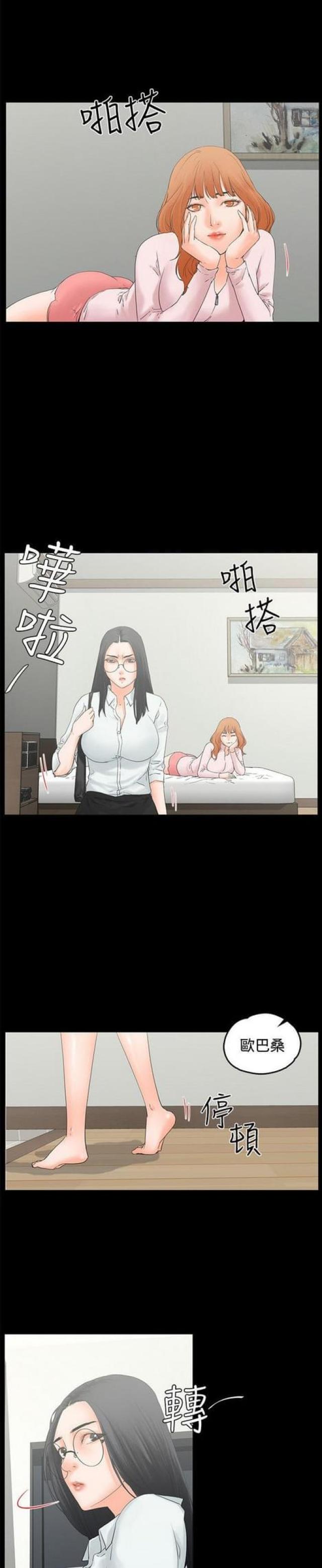 再度重逢原唱是谁唱的漫画,第19话2图