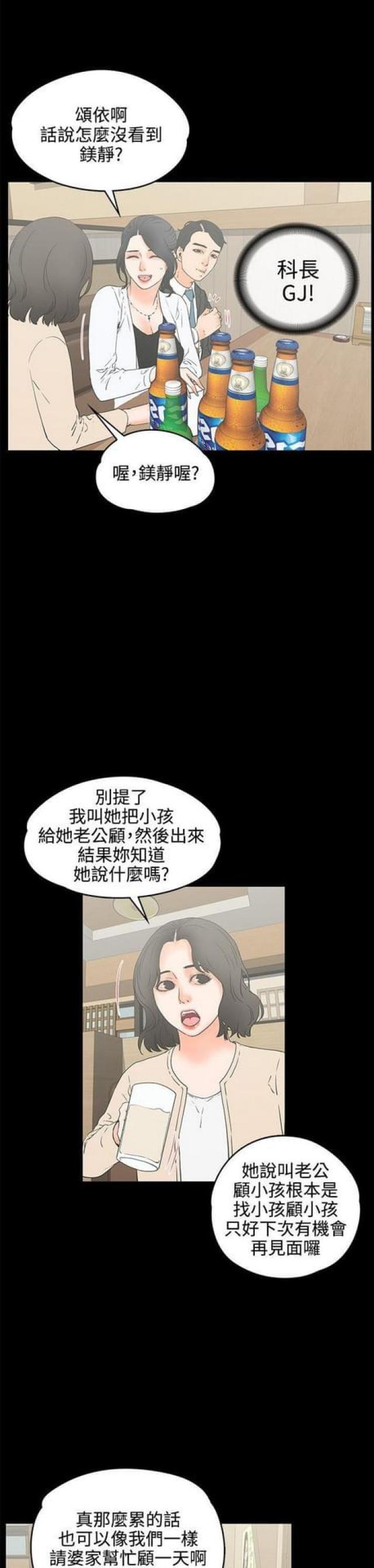再び、再度漫画,第36话2图