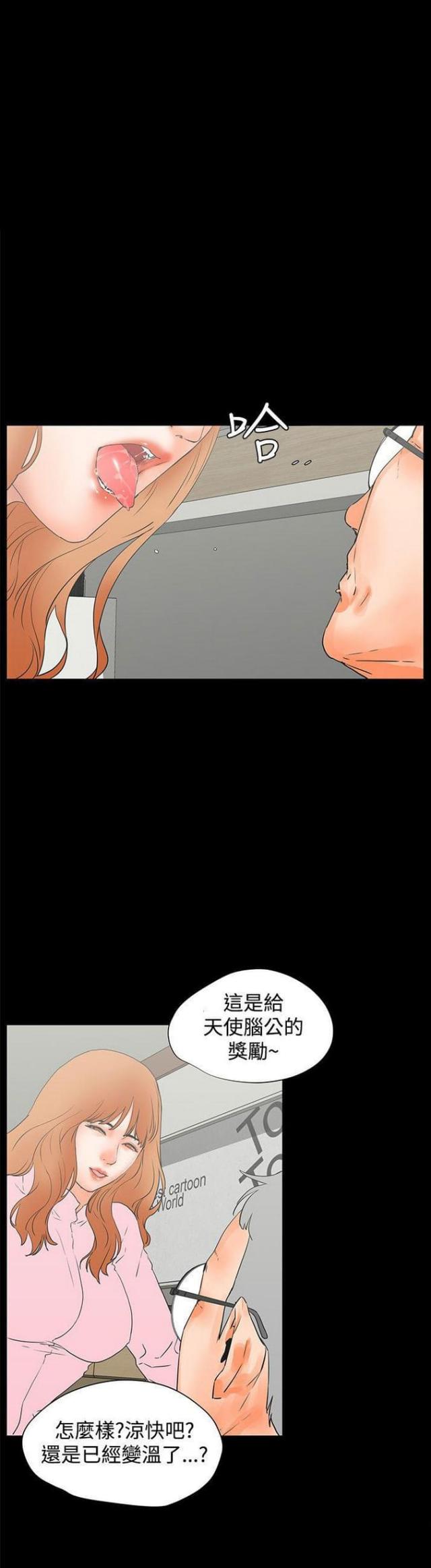 再度重逢原唱是谁唱的漫画,第45话1图