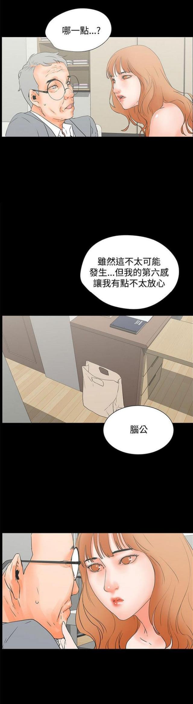 再度重逢原唱是谁唱的漫画,第45话1图