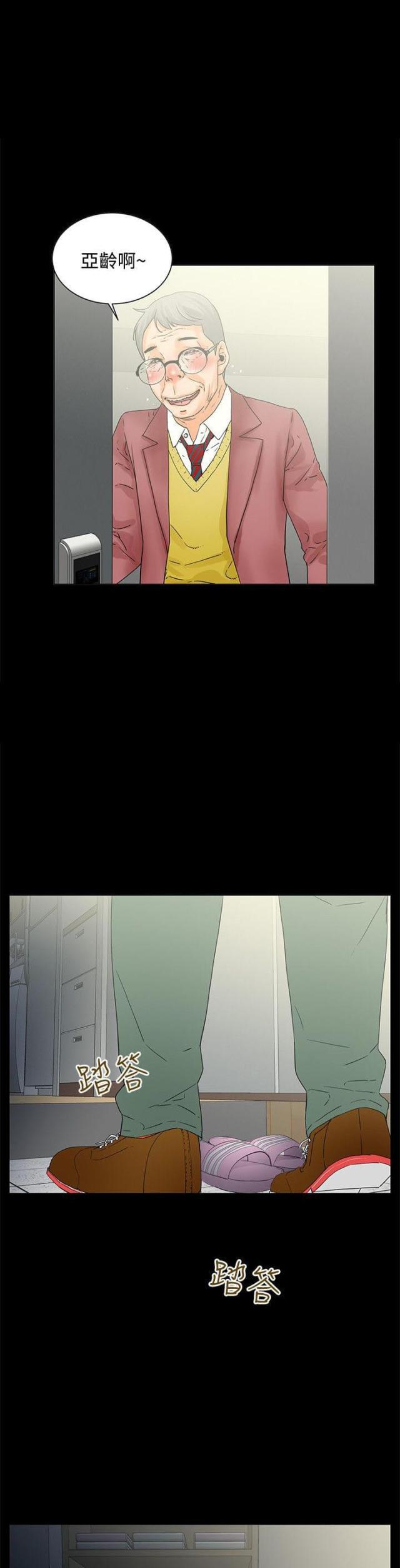再び、再度漫画,第5话1图