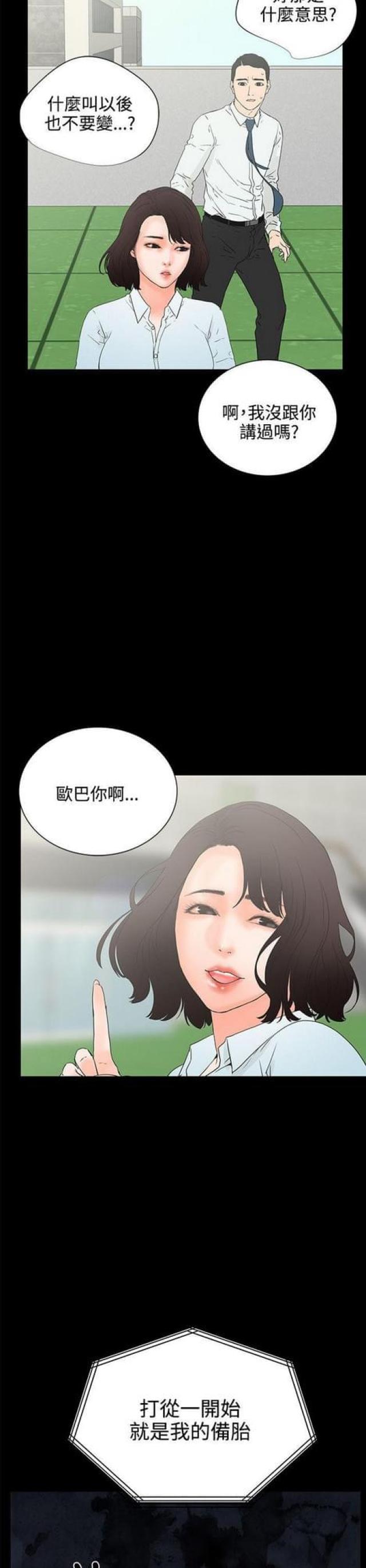 再び、再度漫画,第13话1图