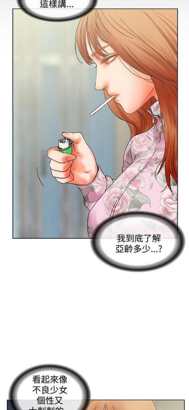 再度重逢原唱陈柯漫画,第28话2图