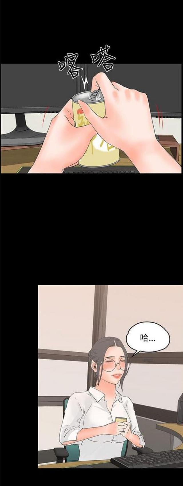 再び、再度漫画,第22话1图