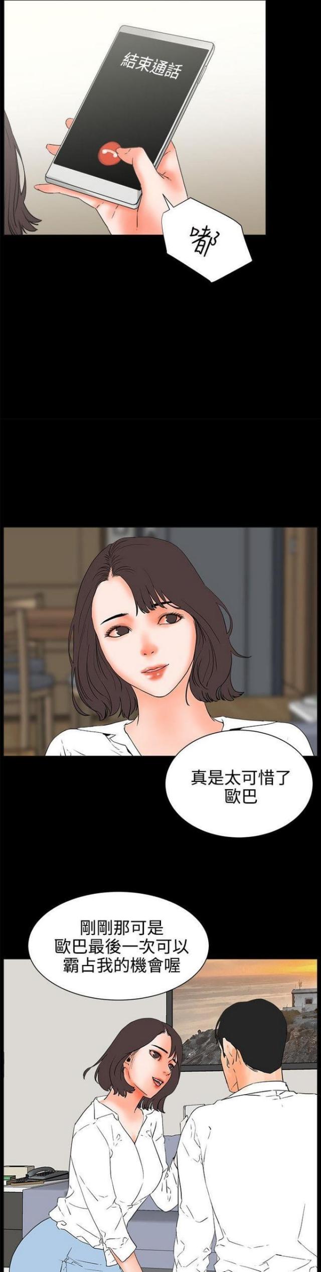 再び、再度漫画,第50话2图
