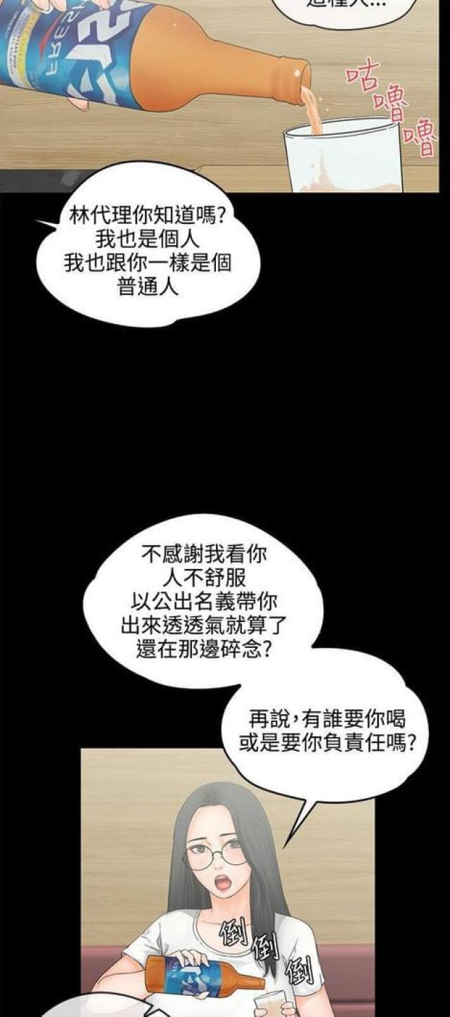 再会无缘的情人伴奏漫画,第15话1图