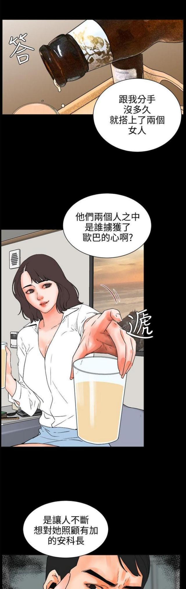 再び、再度漫画,第48话1图
