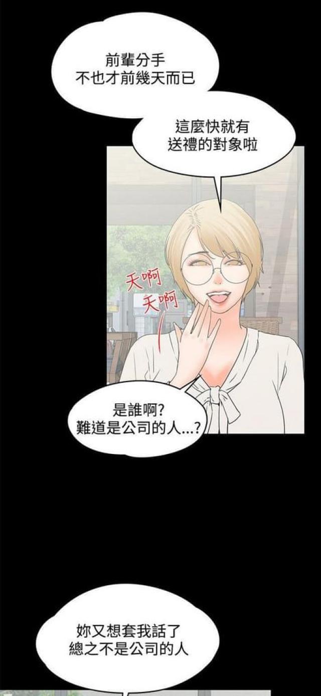 再度重逢原唱陈柯漫画,第28话2图