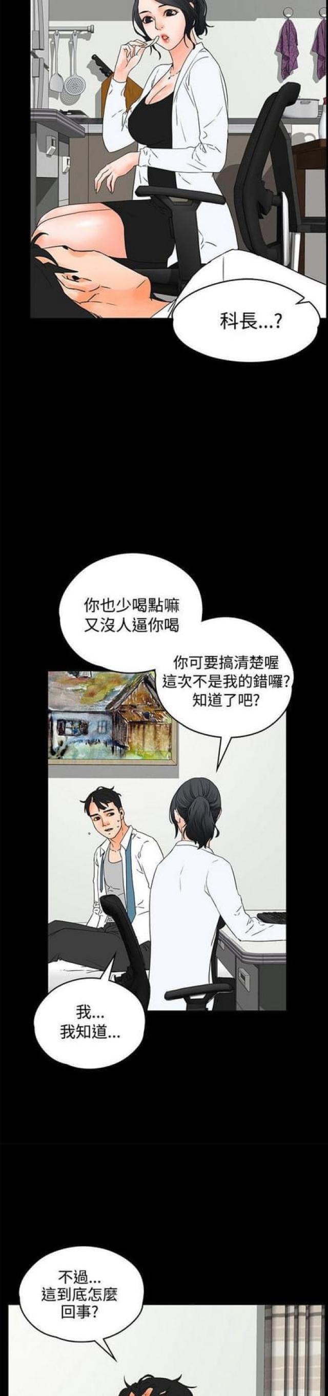 再び、再度漫画,第37话1图