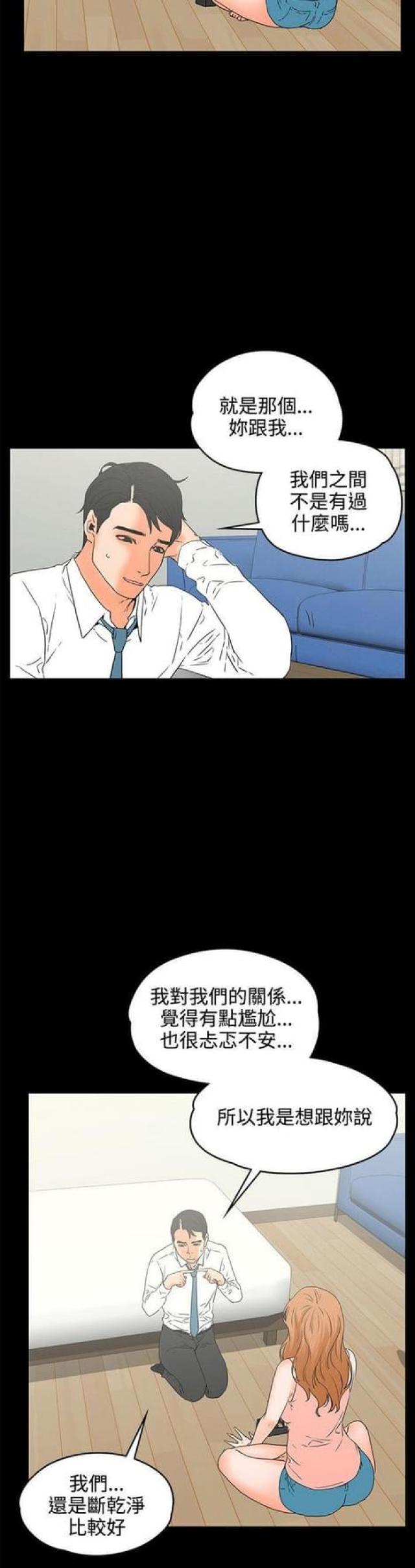再度重逢原唱是谁唱的漫画,第33话1图