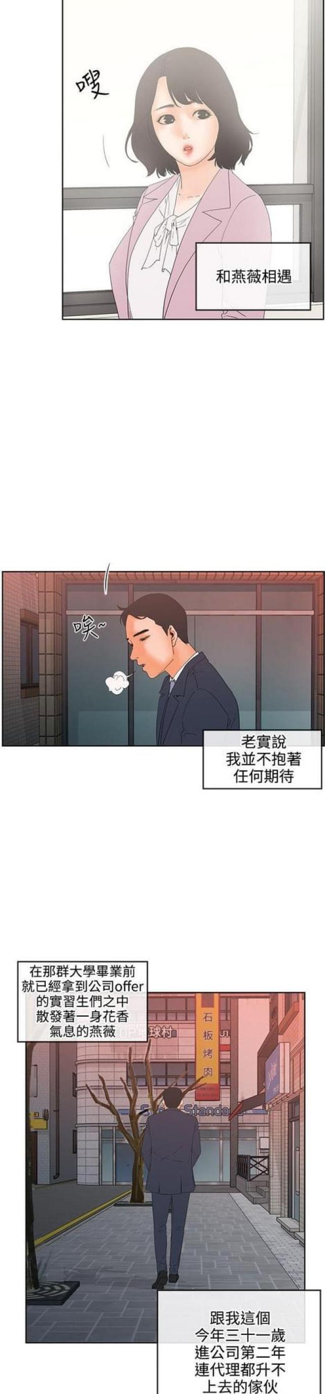 再度重逢原唱是谁唱的漫画,第14话2图