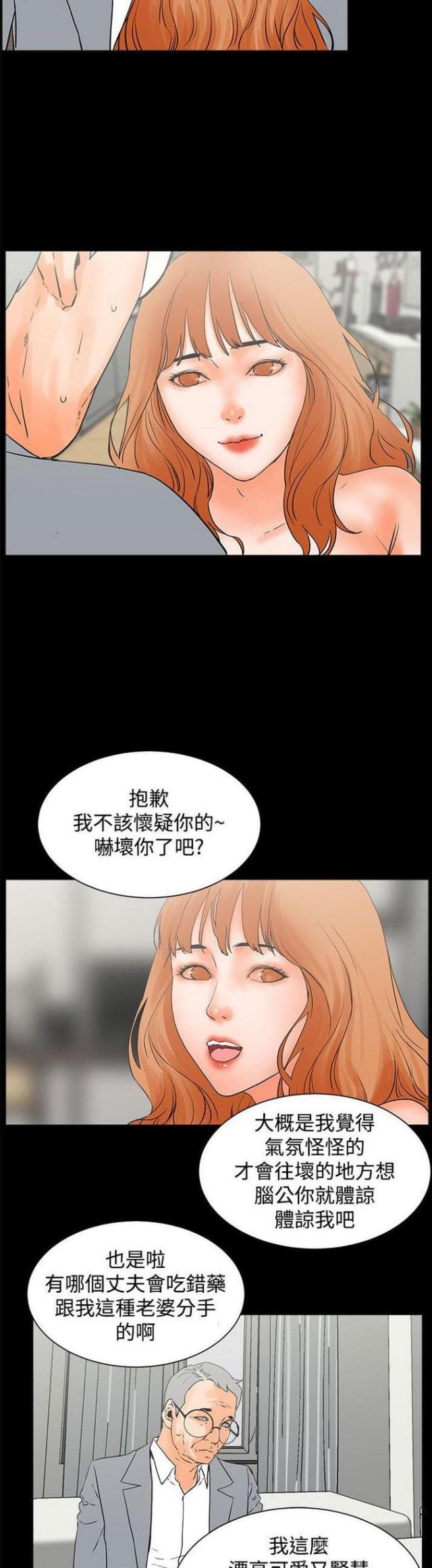 再度重逢原唱是谁唱的漫画,第45话1图