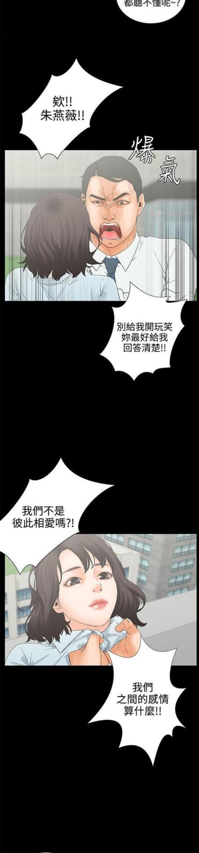 再び、再度漫画,第13话2图