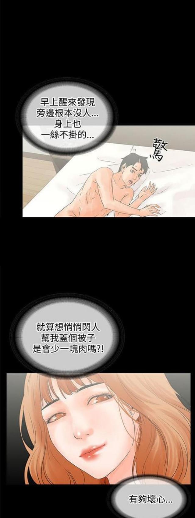 再び、再度漫画,第22话2图