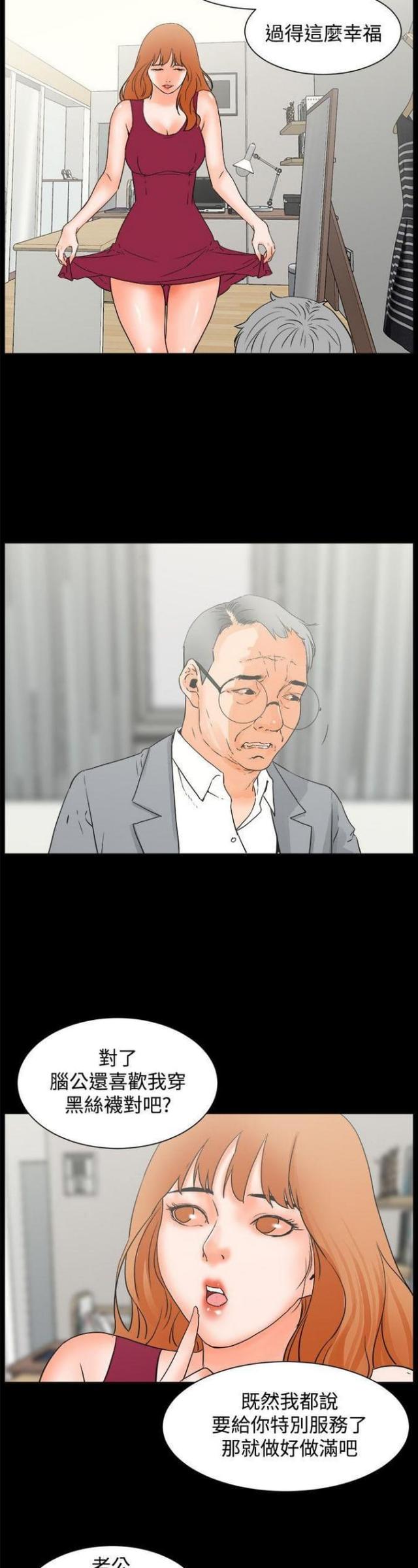 再度重逢原唱是谁唱的漫画,第46话1图