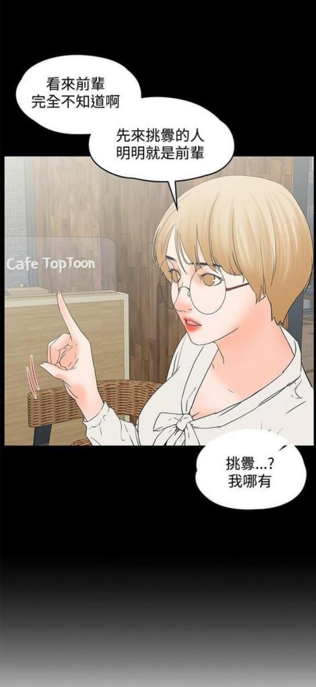 再度重逢原唱陈柯漫画,第28话2图