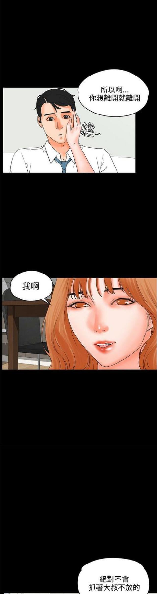 再び、再度漫画,第34话2图